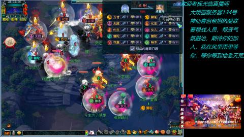 大观园神仙区