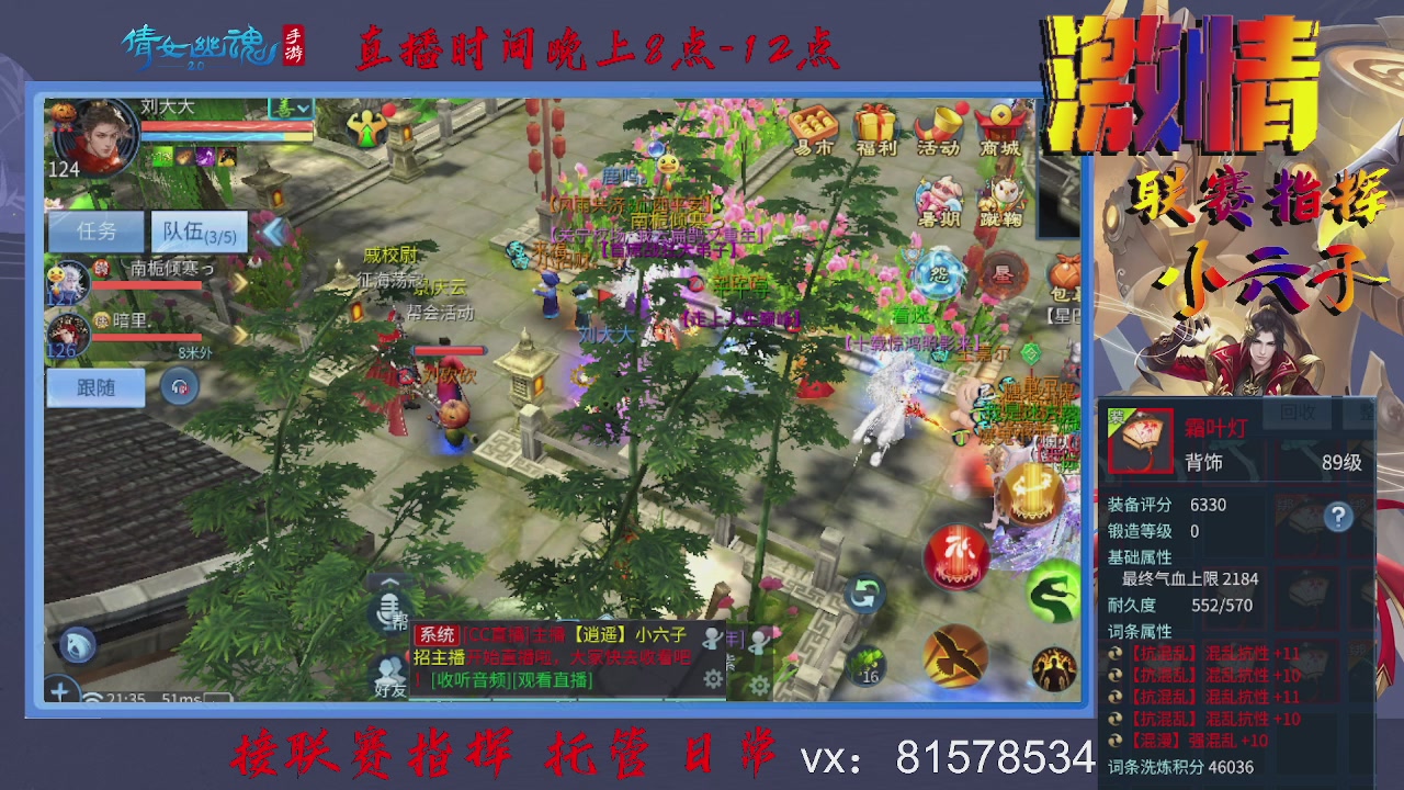 接托管升级