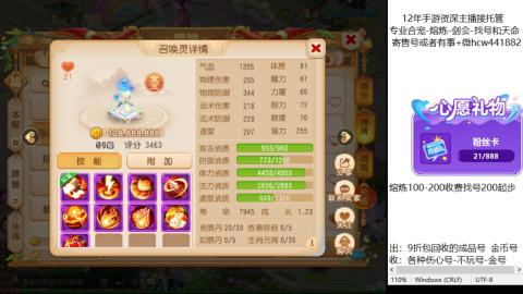 接熔练-估价找号-金银-剑会