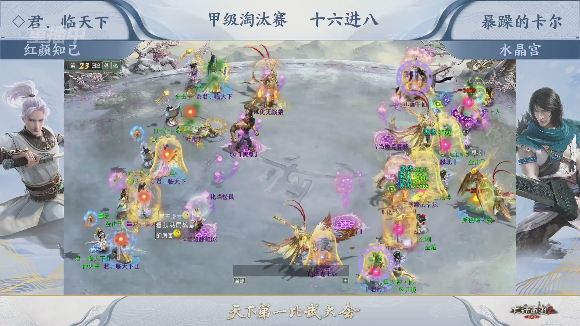 【重播】《大话西游2经典版》天下第一比武大会 第155届