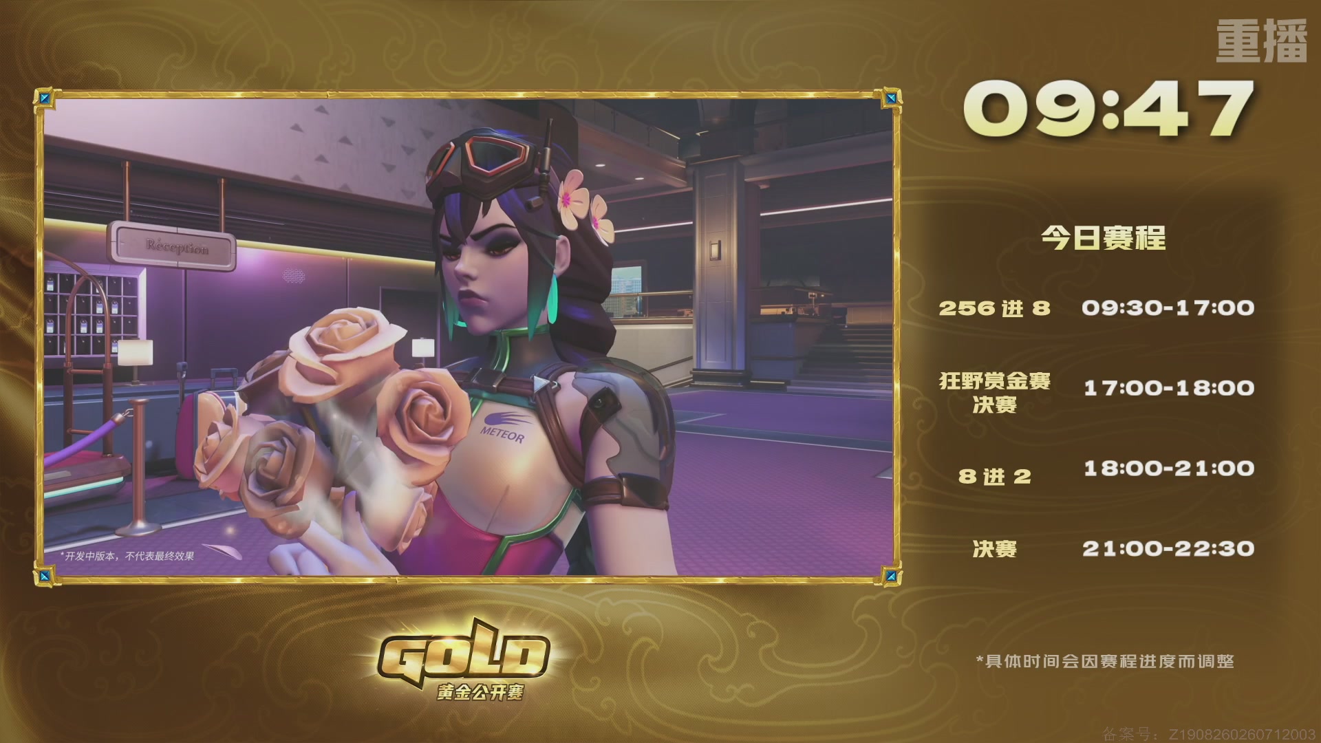 【重播】炉石传说黄金公开赛长沙站day2