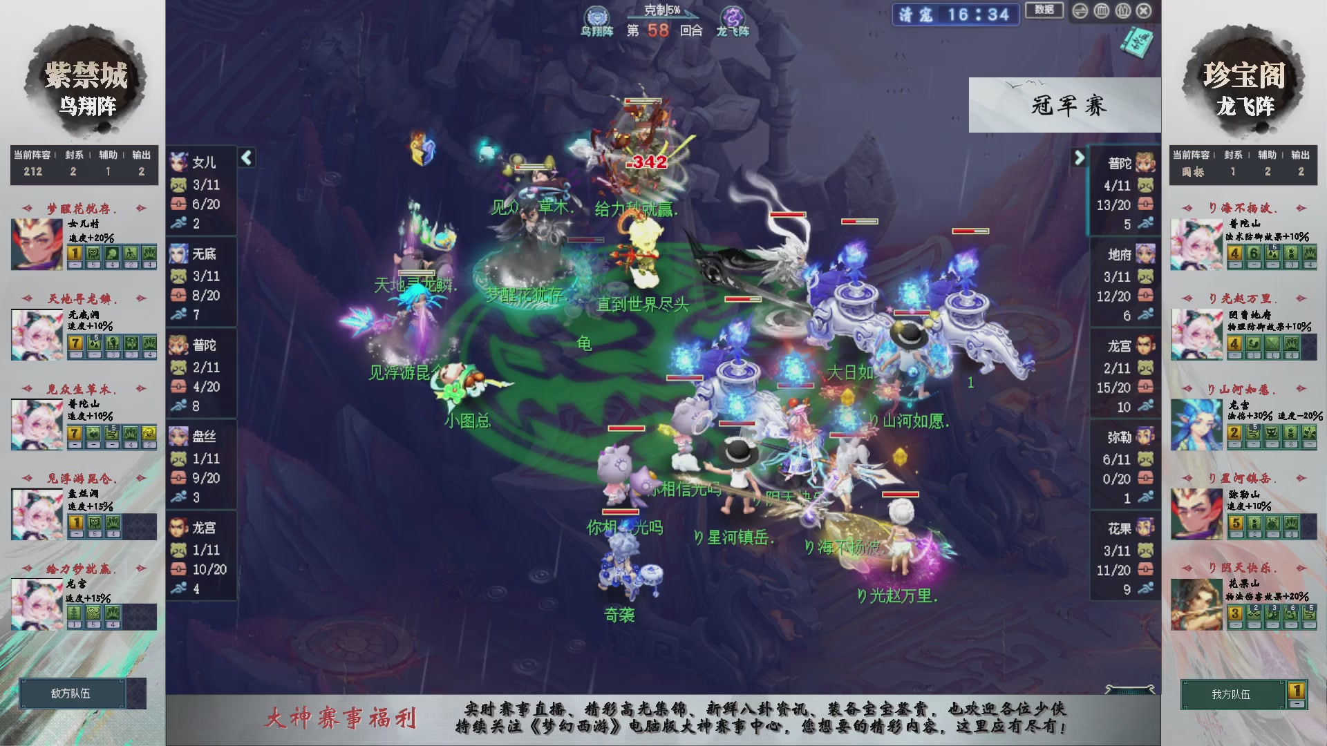 第240联武神坛-淘汰赛