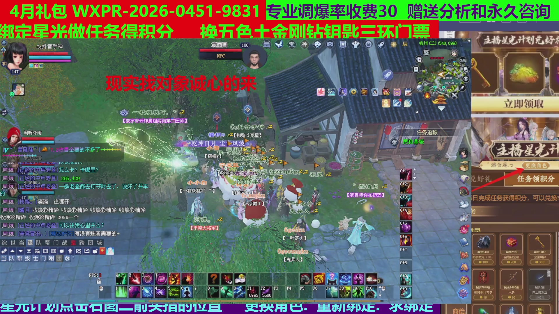 每天16小时地狱海画扇500幸运
