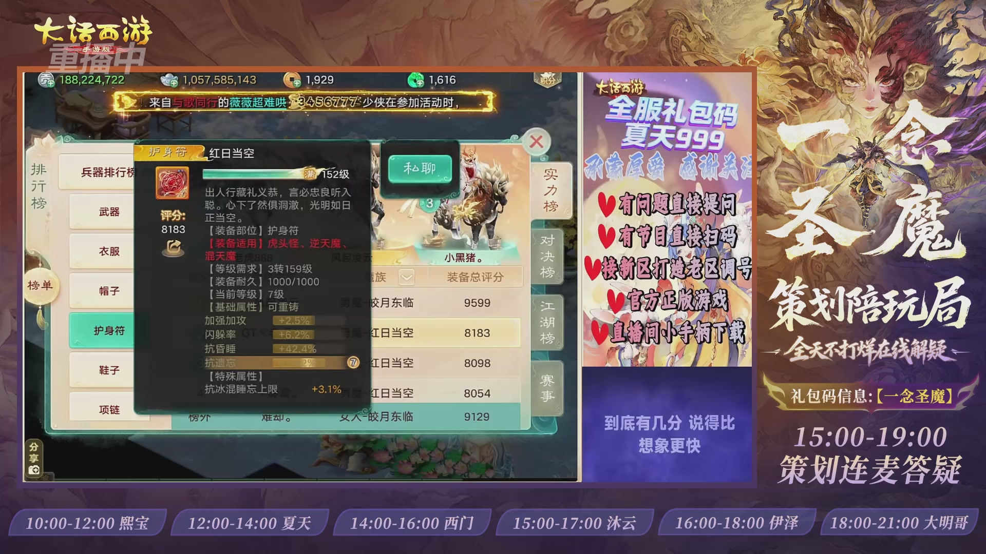 新资料片陪玩局，还有策划连线解答