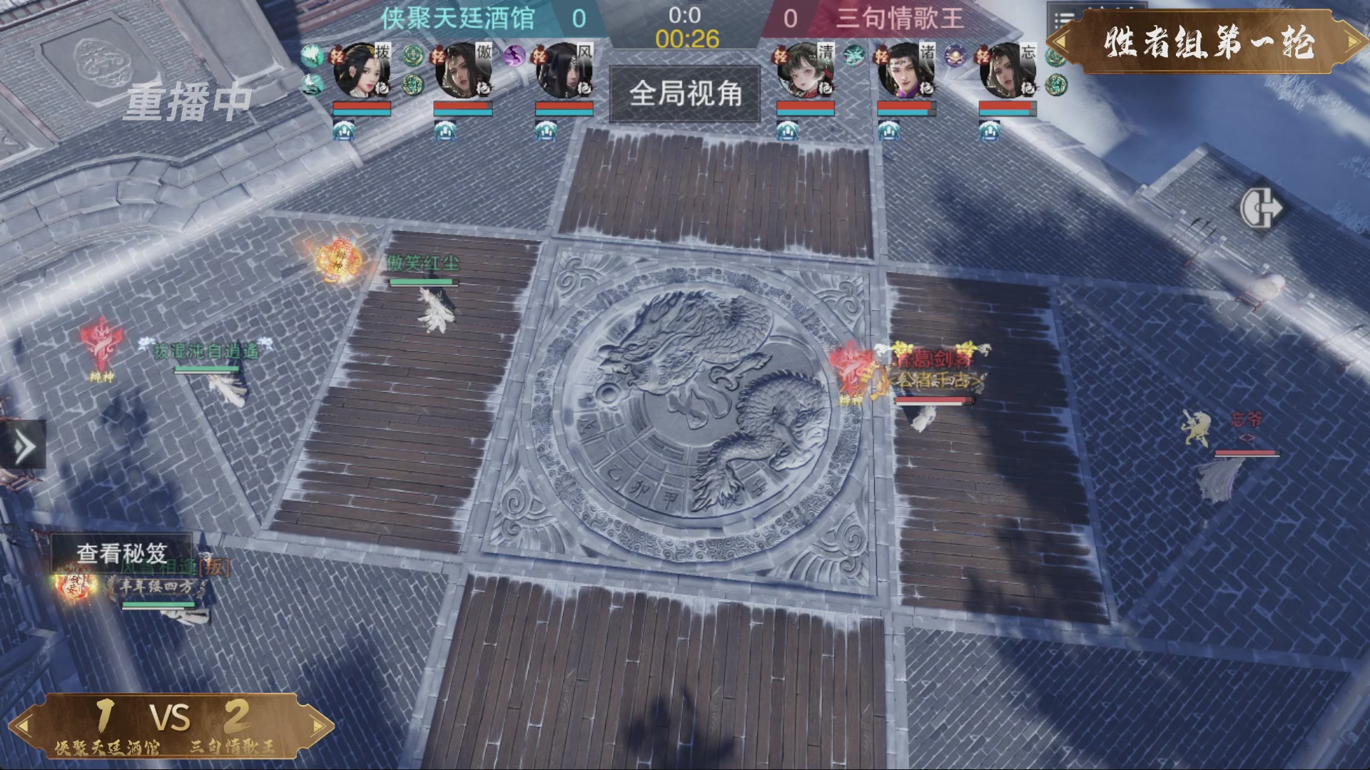 【重播】一梦江湖 第十九届名剑天下