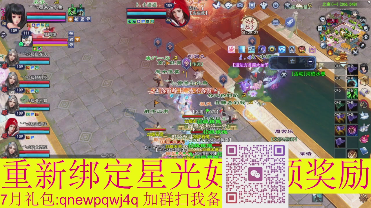 1级就可以绑星光接集影法器