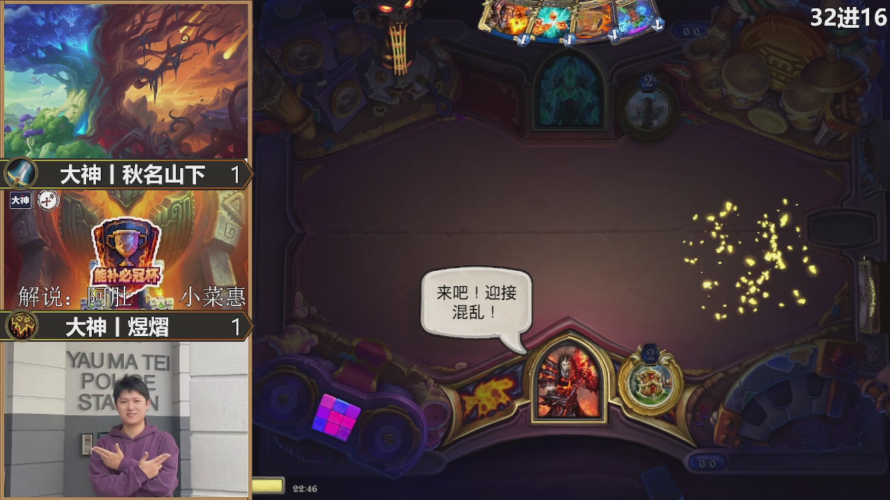 【重播】能补必冠杯-逃离紫罗兰监狱篇