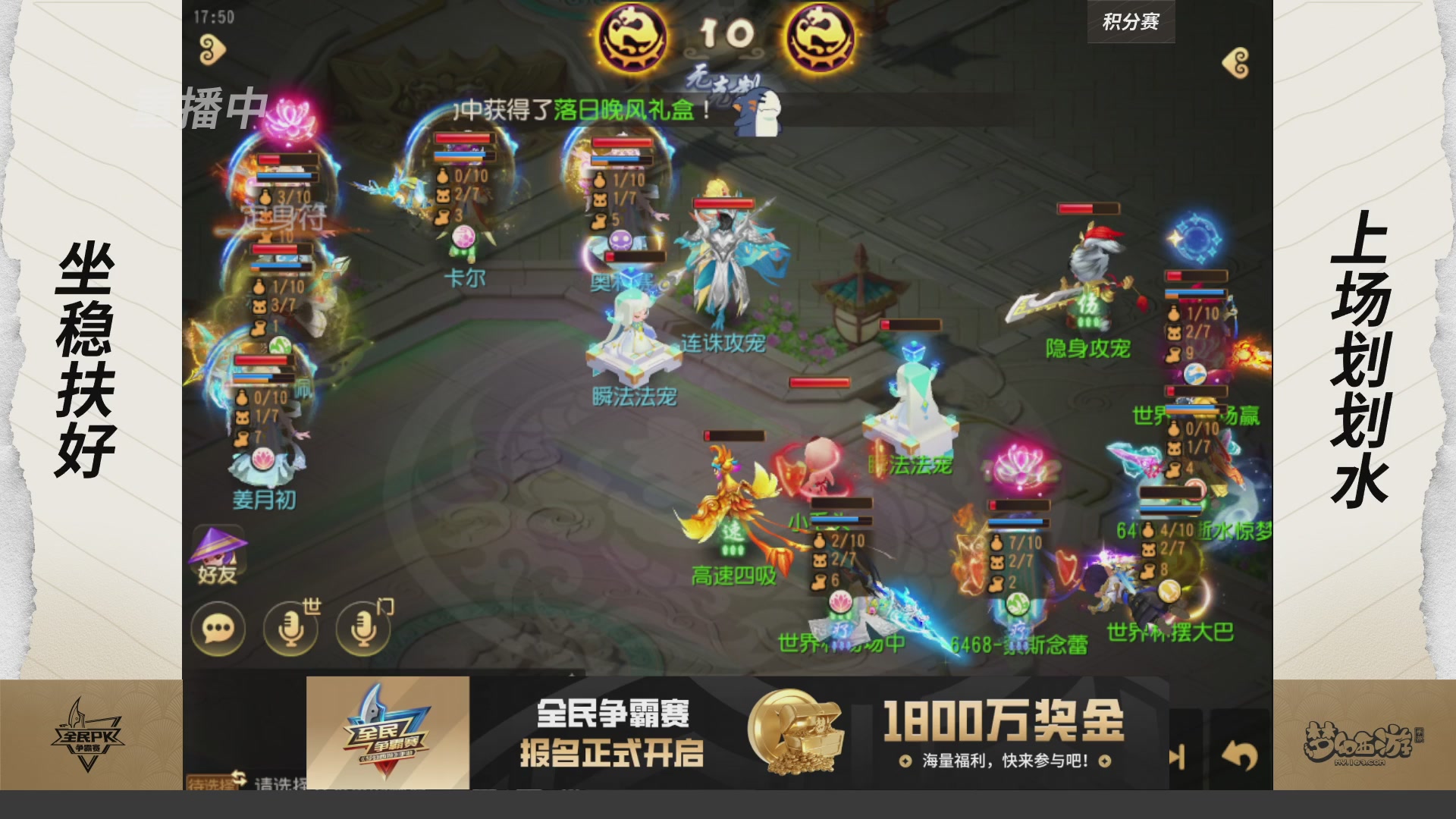全民PK争霸赛第三周