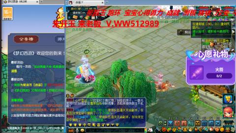 万里长城小姐姐在线接跑环 跑玉 积分