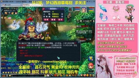 草莓甜帆板飞天舞积分成就心得等