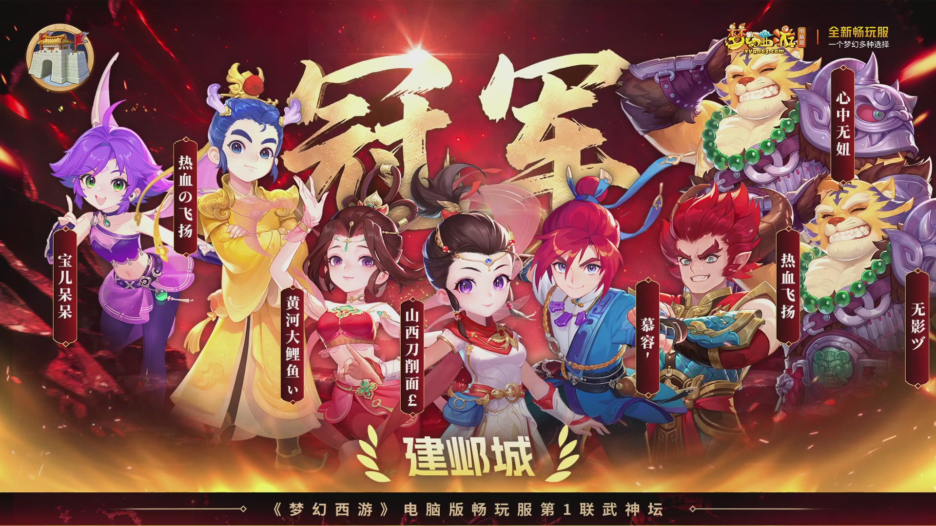【重播】第1联畅玩服武神坛-淘汰赛