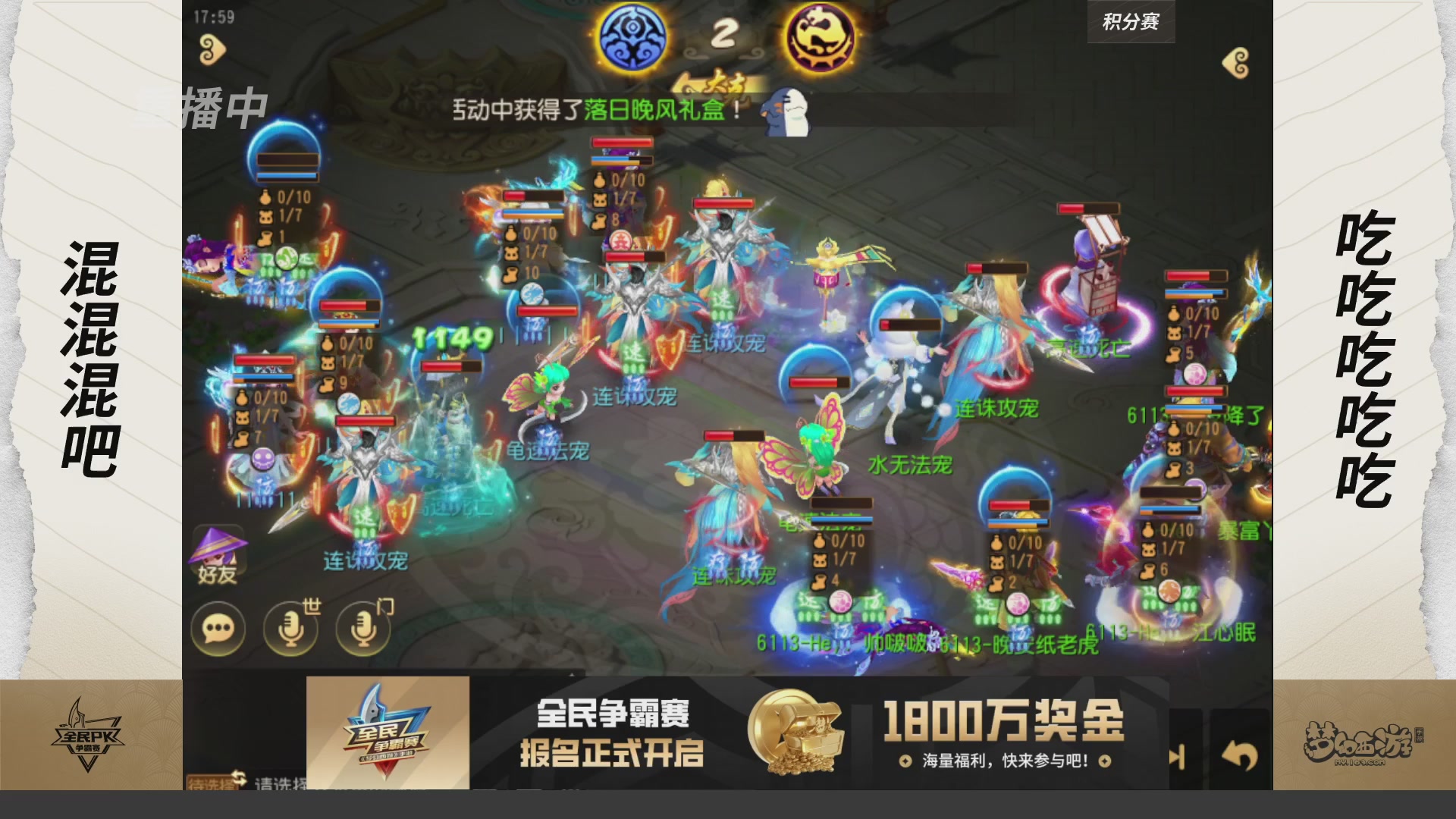 全民PK争霸赛第三周