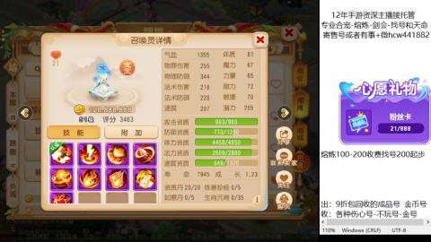 接熔练-估价找号-金银-剑会