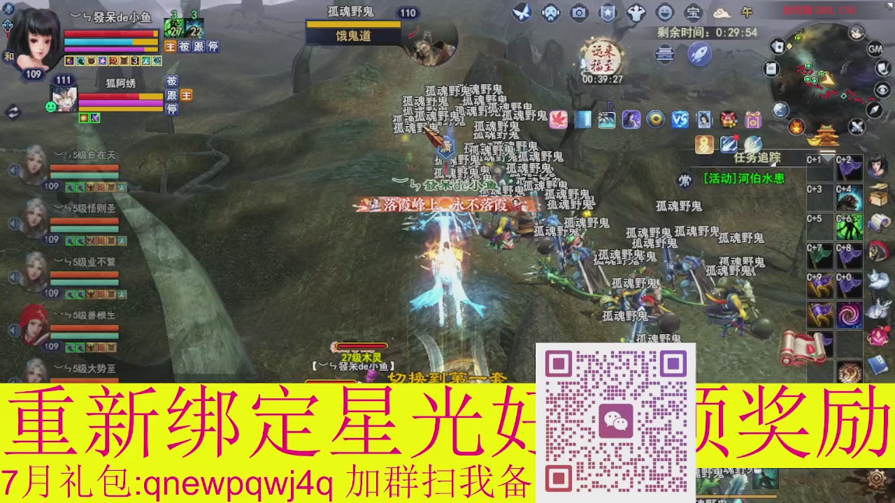 1级就可以绑星光接集影法器