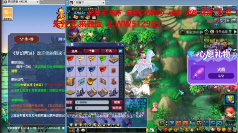 万里长城小姐姐在线接跑环 跑玉 积分