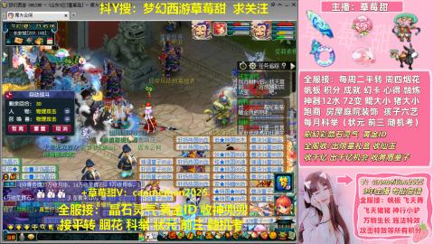 草莓甜帆板飞天舞积分成就心得等