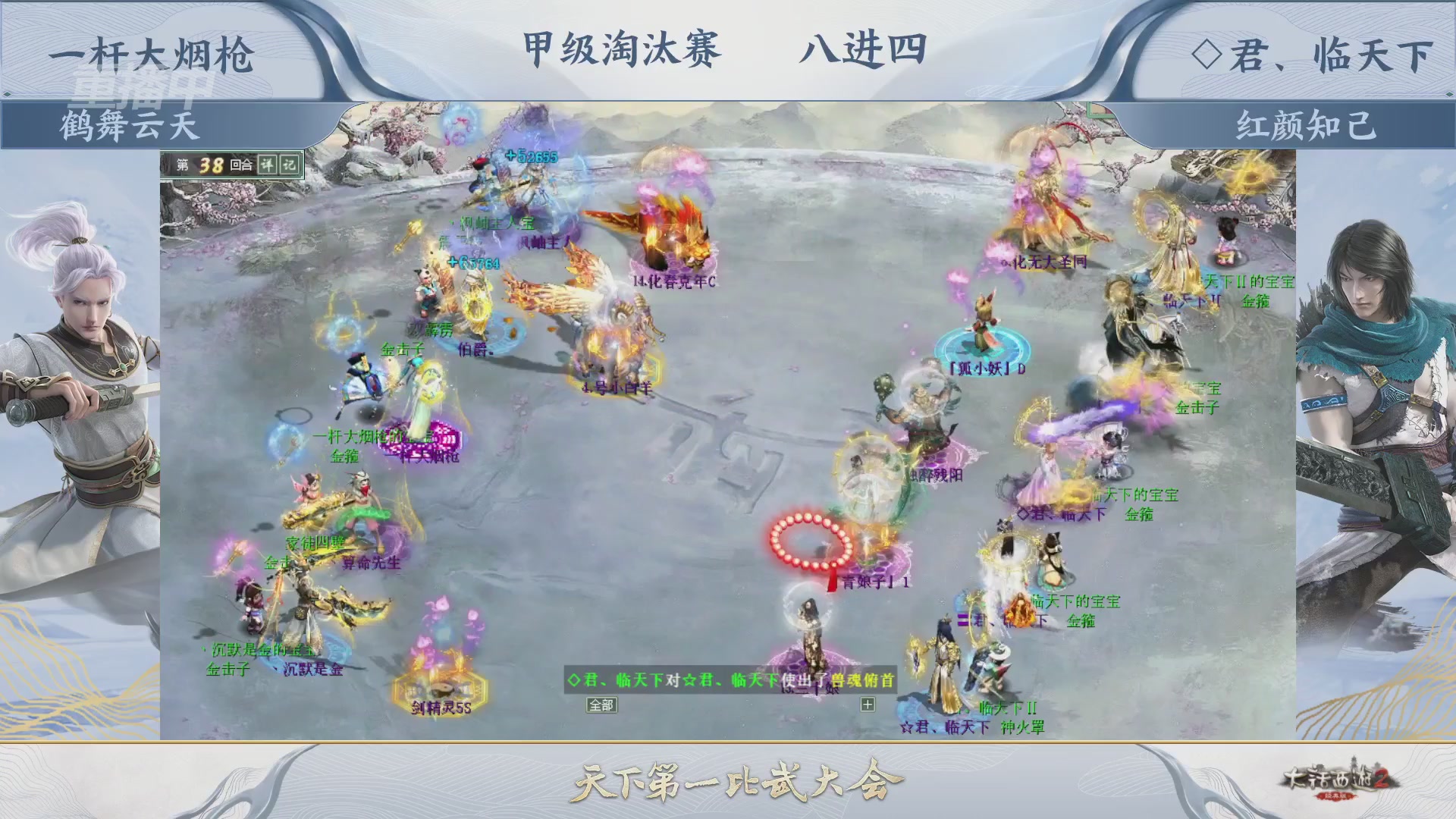 【重播】《大话西游2经典版》天下第一比武大会 第155届