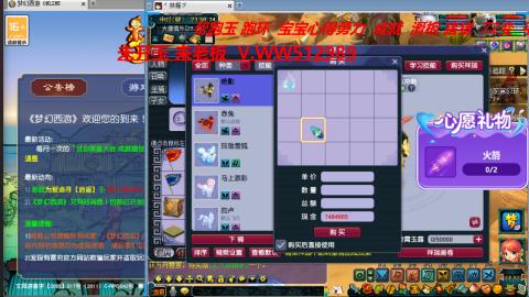 万里长城小姐姐在线接跑环 跑玉 积分