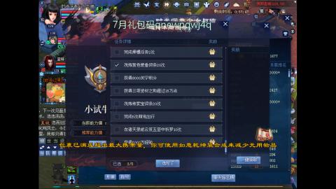 陌上花开打宝