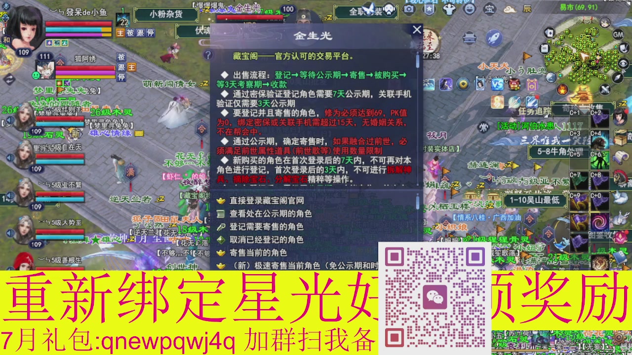 1级就可以绑星光接集影法器