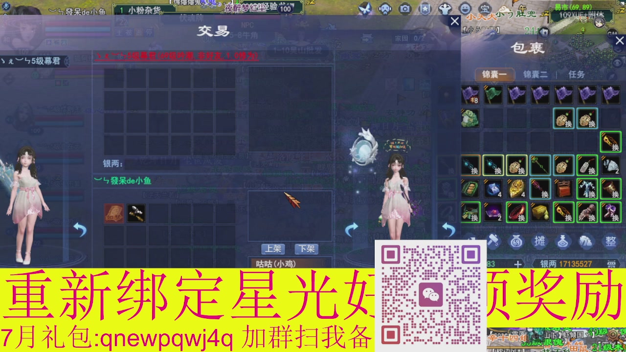 1级就可以绑星光接集影法器