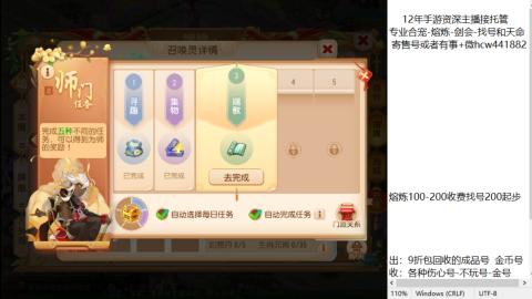 接熔练-找号-金银-练宠粽子月饼