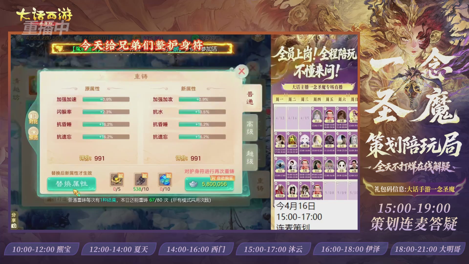 新资料片陪玩局，还有策划连线解答
