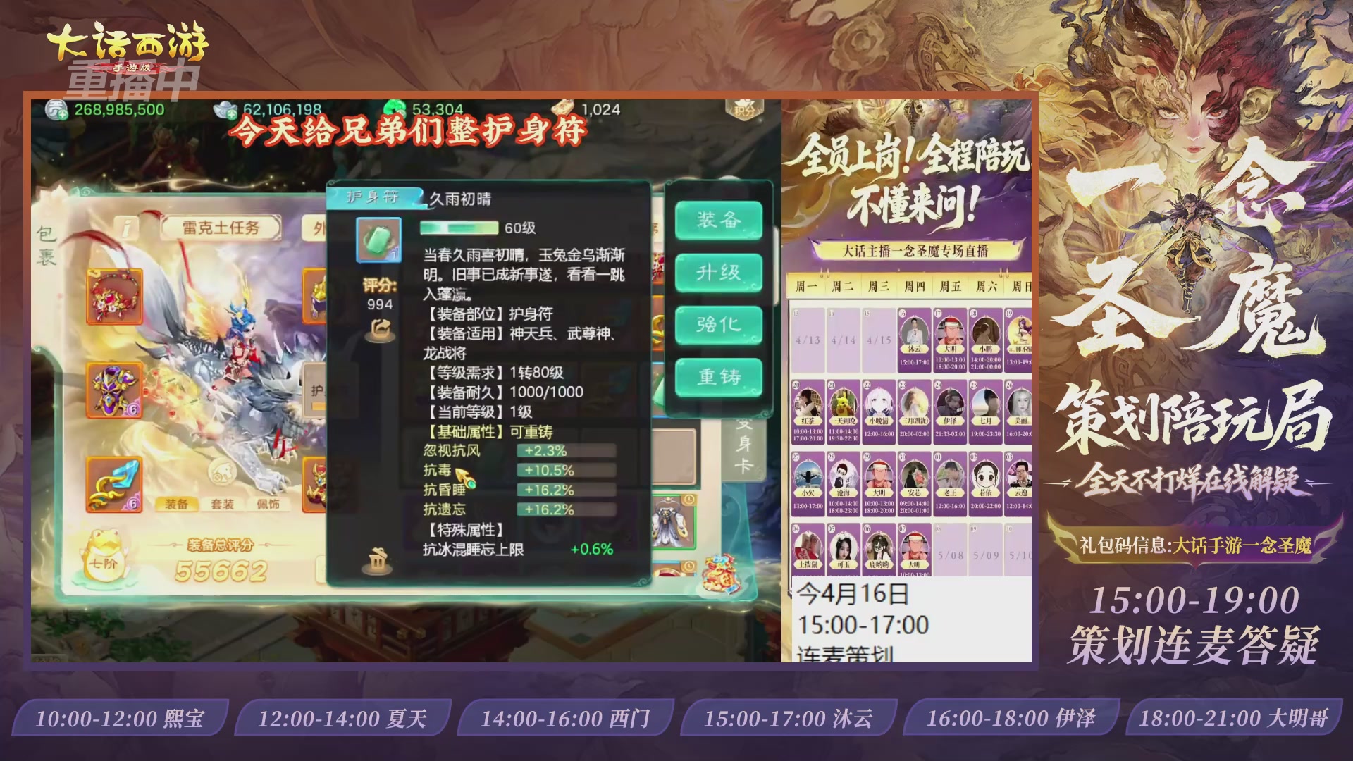 新资料片陪玩局，还有策划连线解答