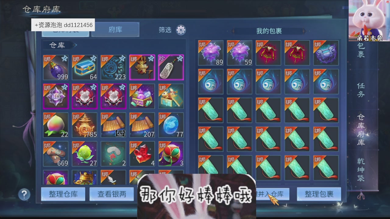 接托管