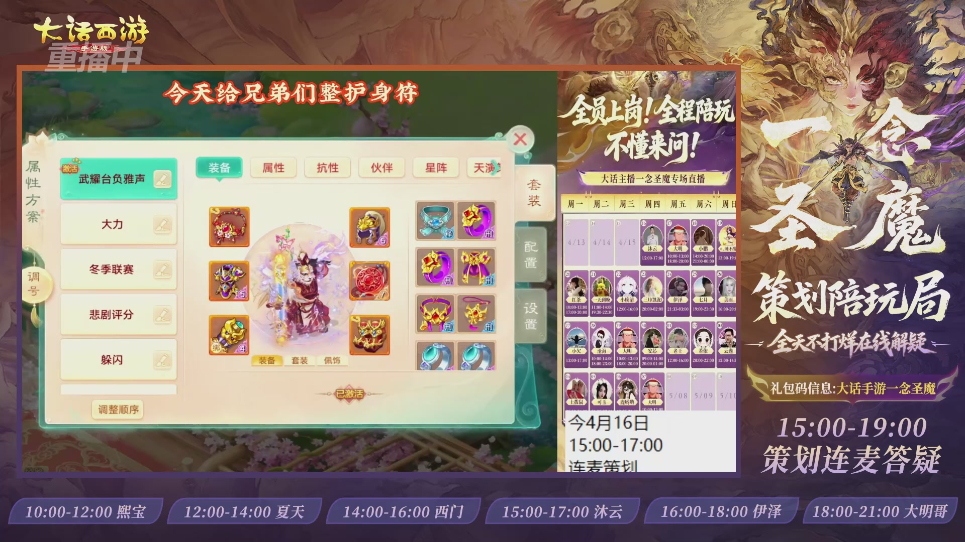 新资料片陪玩局，还有策划连线解答