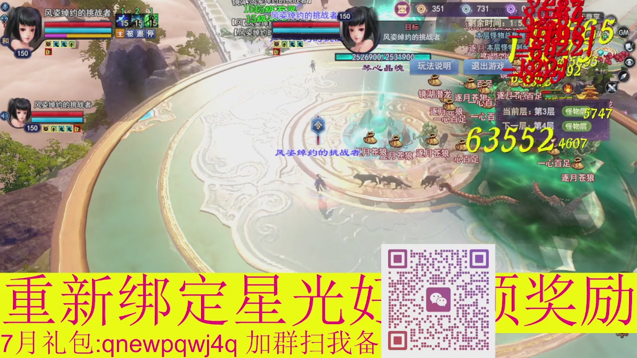1级就可以绑星光接集影法器