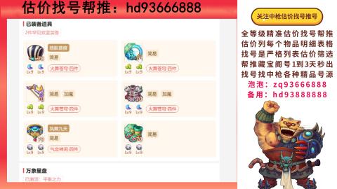 第一估价找号帮推  物价把控师让你买卖无