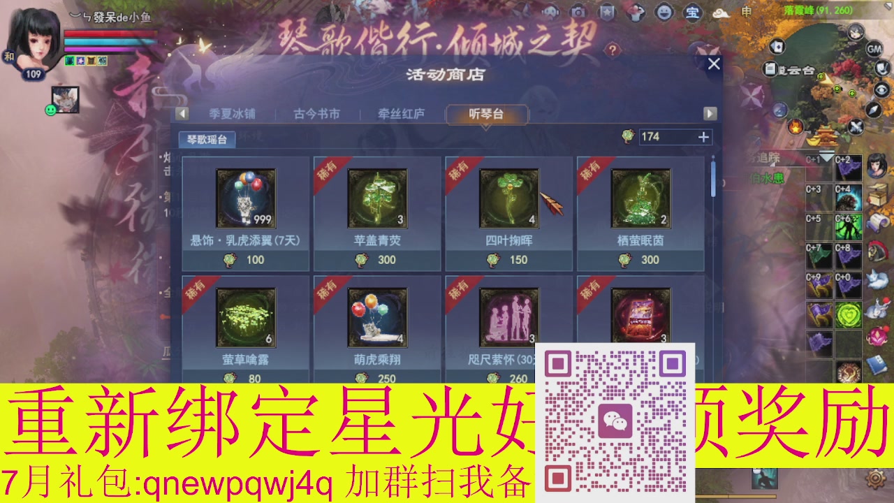 1级就可以绑星光接集影法器