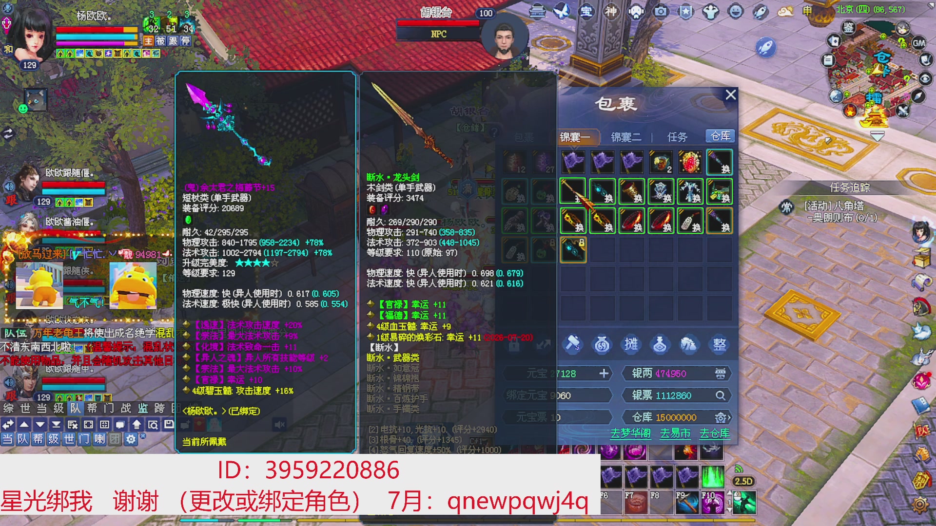 星光绑我 快来快来！
