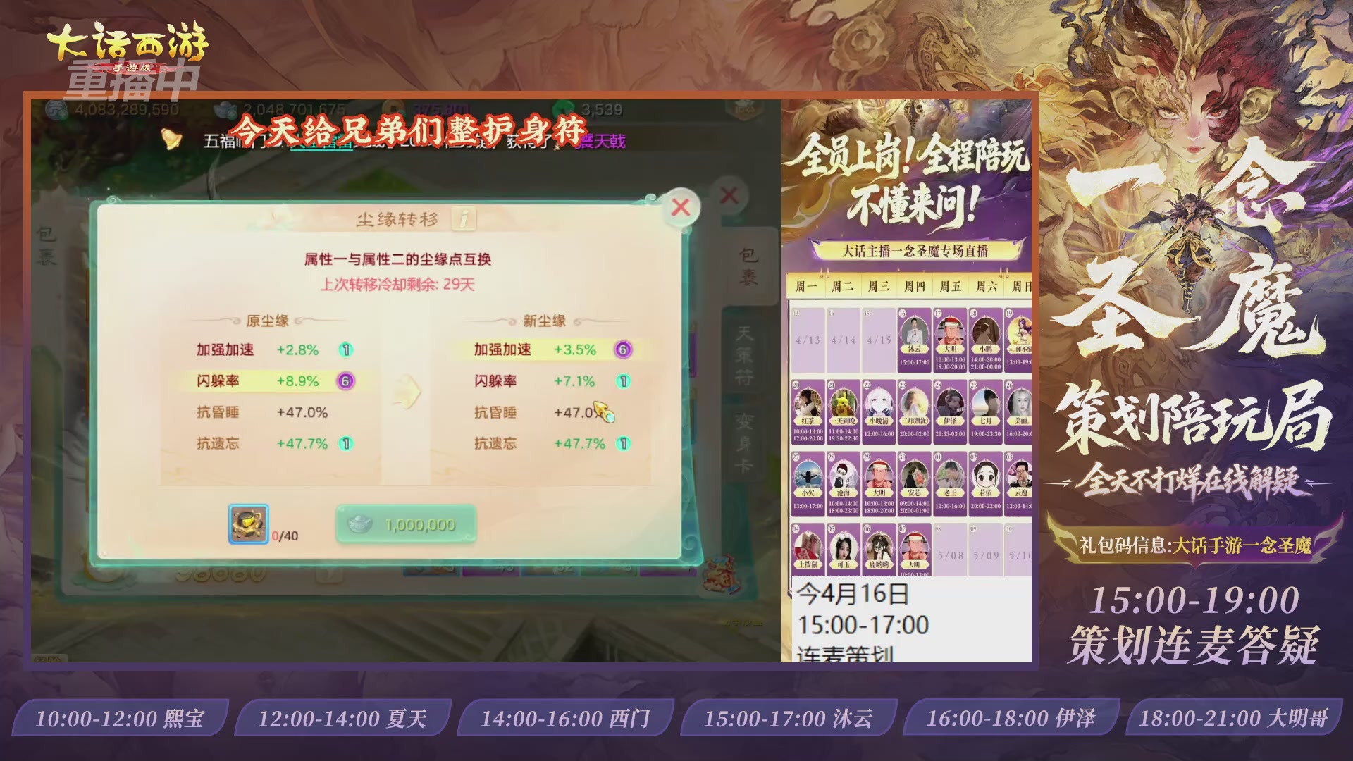新资料片陪玩局，还有策划连线解答