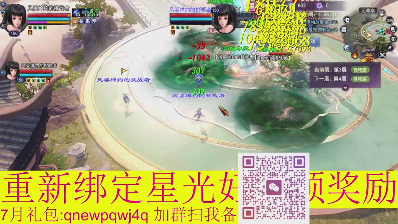 1级就可以绑星光接集影法器