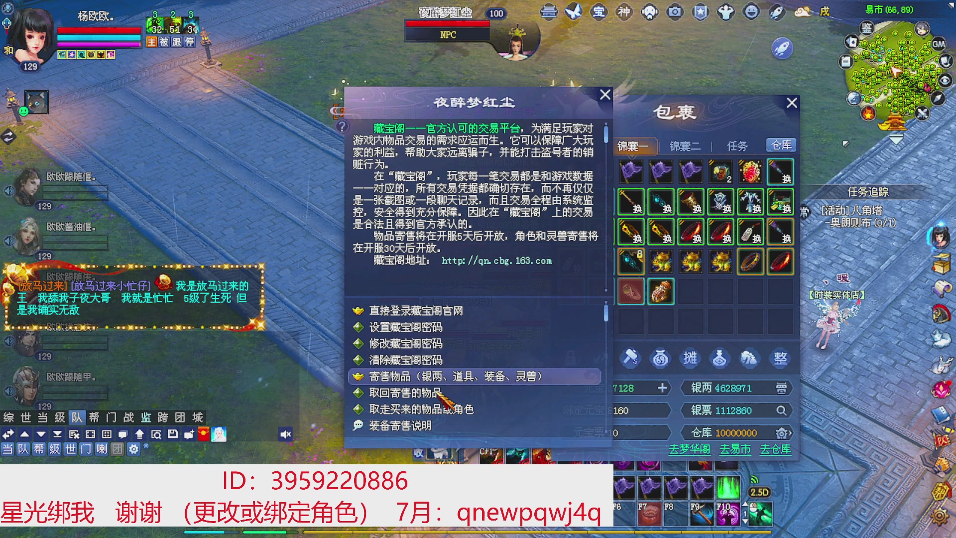 星光绑我 快来快来！