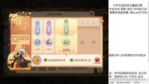 接熔练-找号-金银-练宠粽子月饼