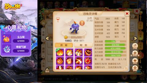 精锐菜鸡日常酱油九转托管