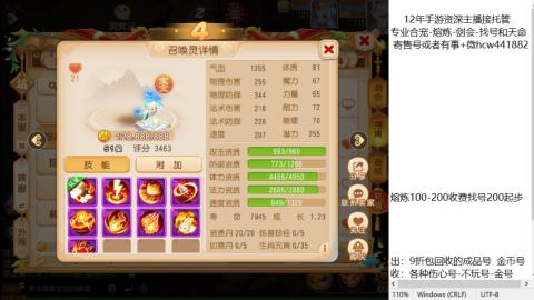 接熔练-找号-金银-练宠粽子月饼