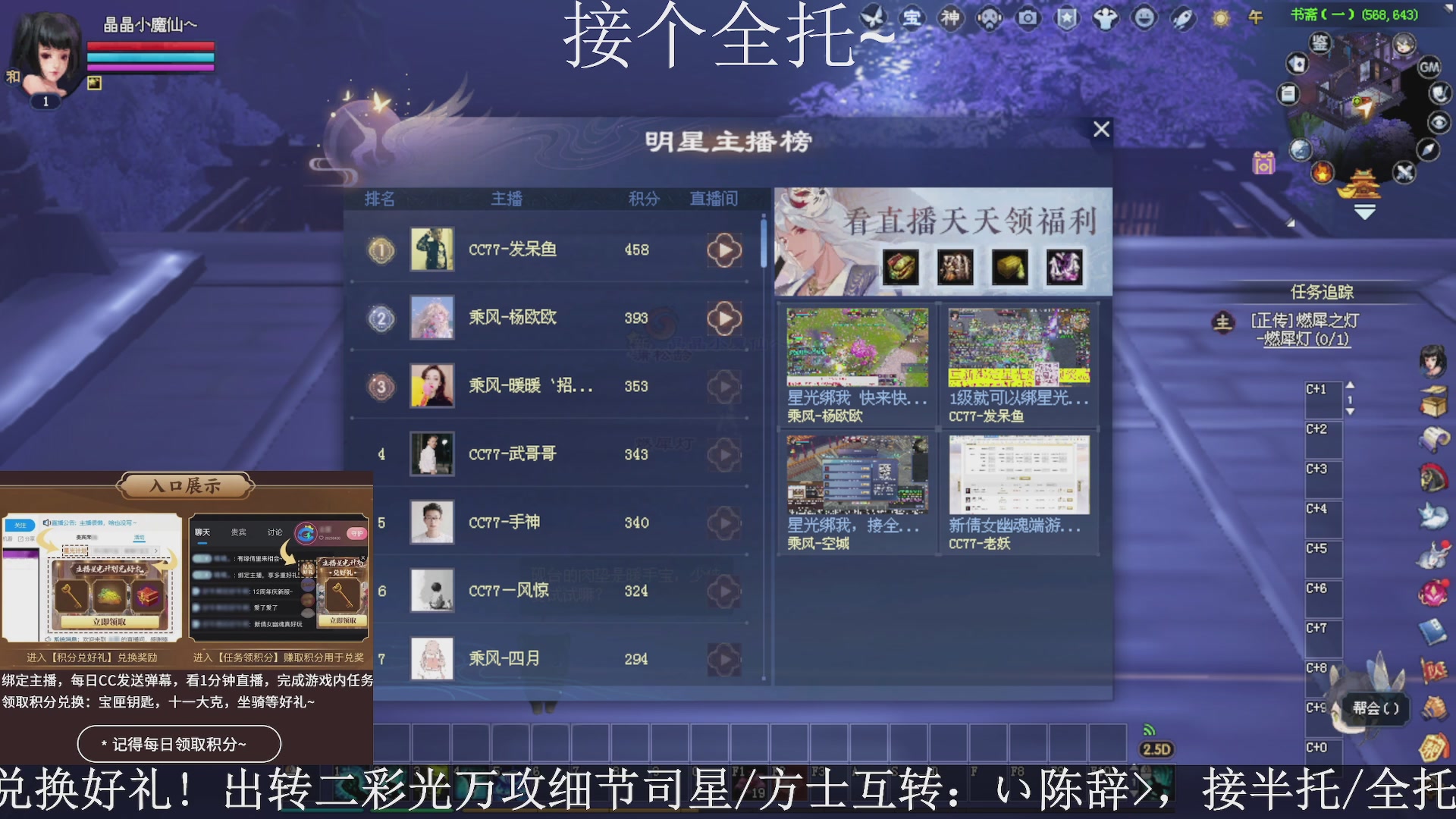 星光绑我，接全托！