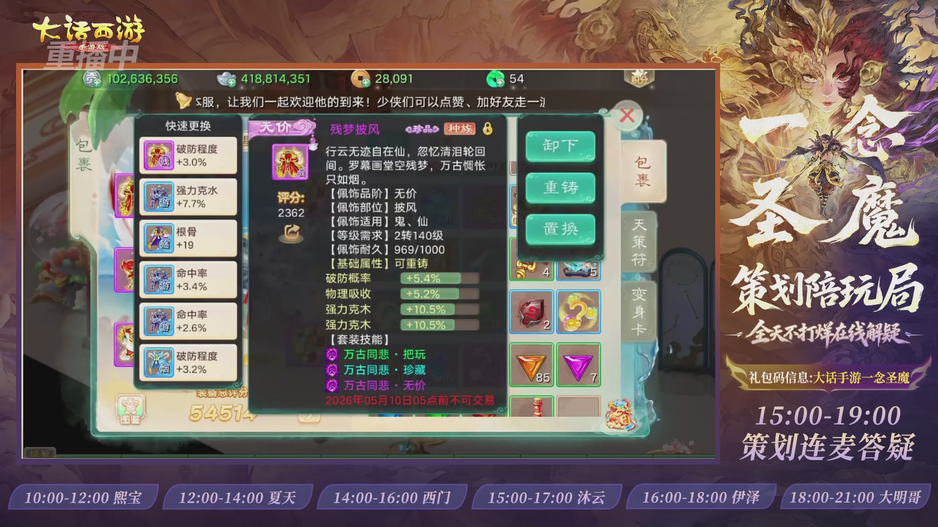 新资料片陪玩局，还有策划连线解答