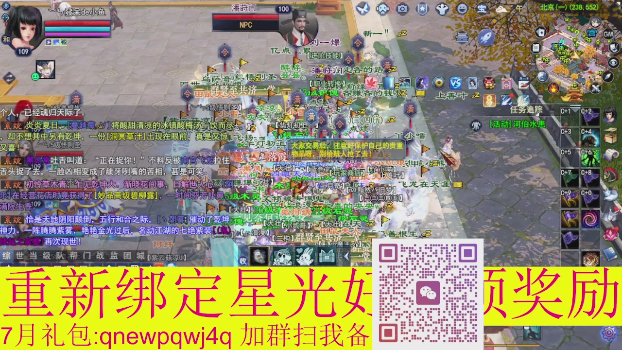 1级就可以绑星光接集影法器