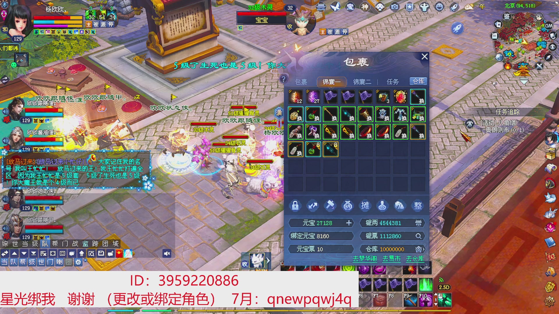 星光绑我 快来快来！