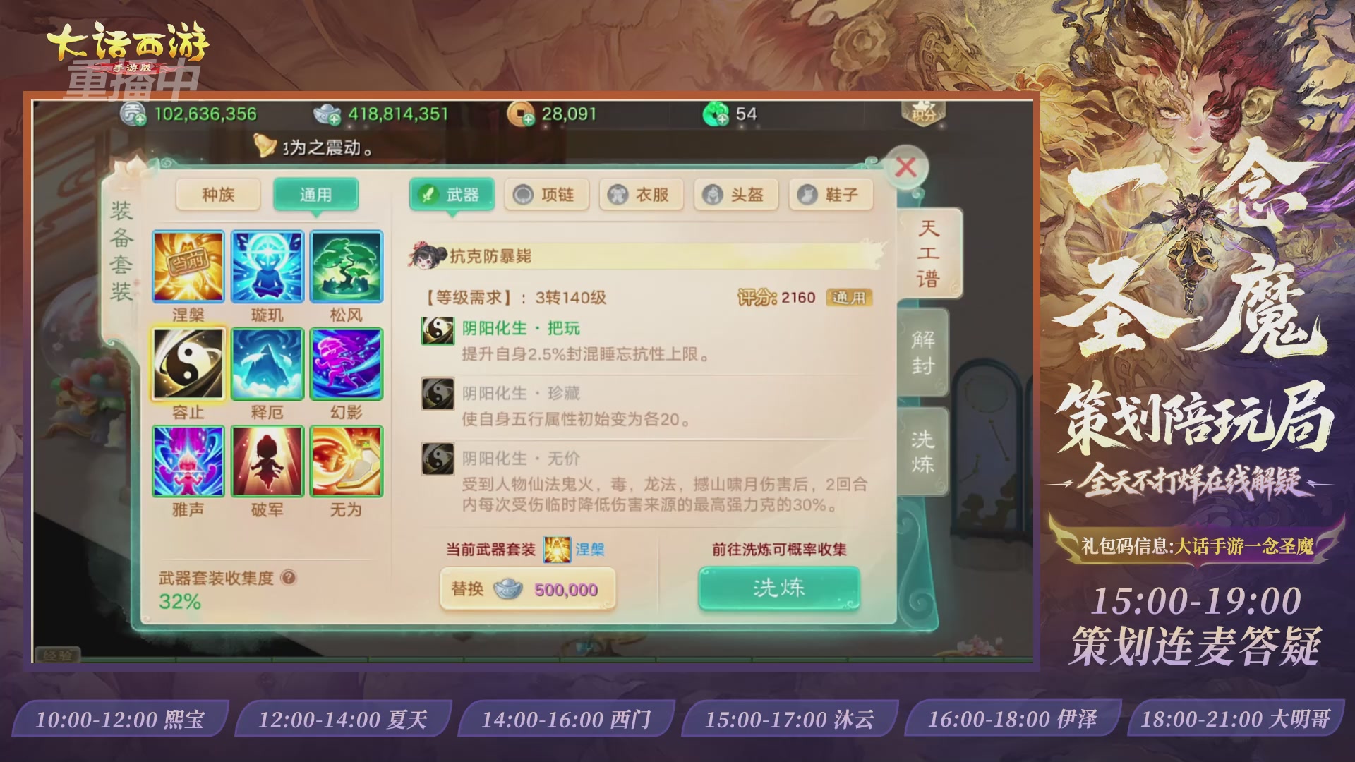 新资料片陪玩局，还有策划连线解答