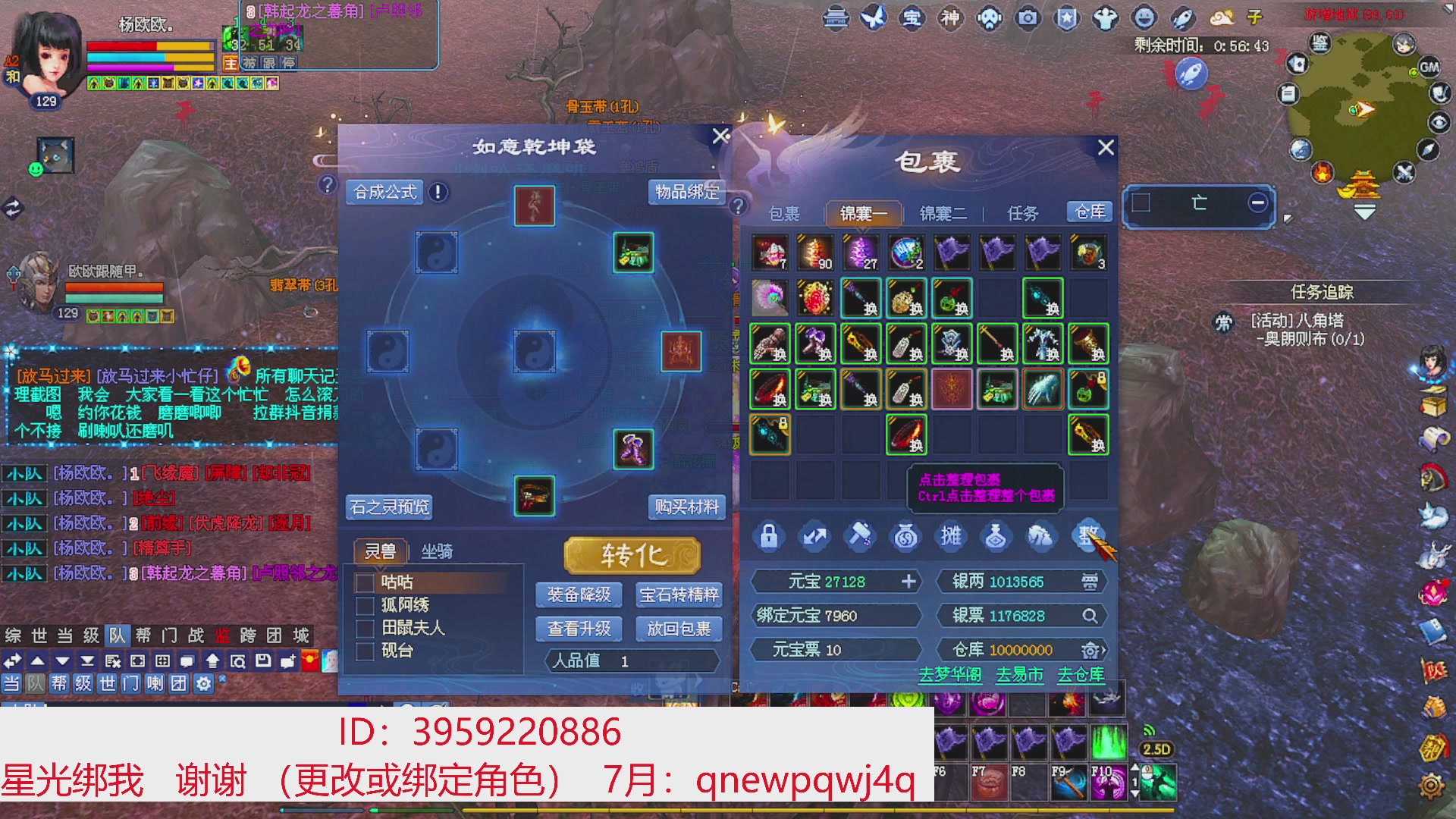 星光绑我 快来快来！
