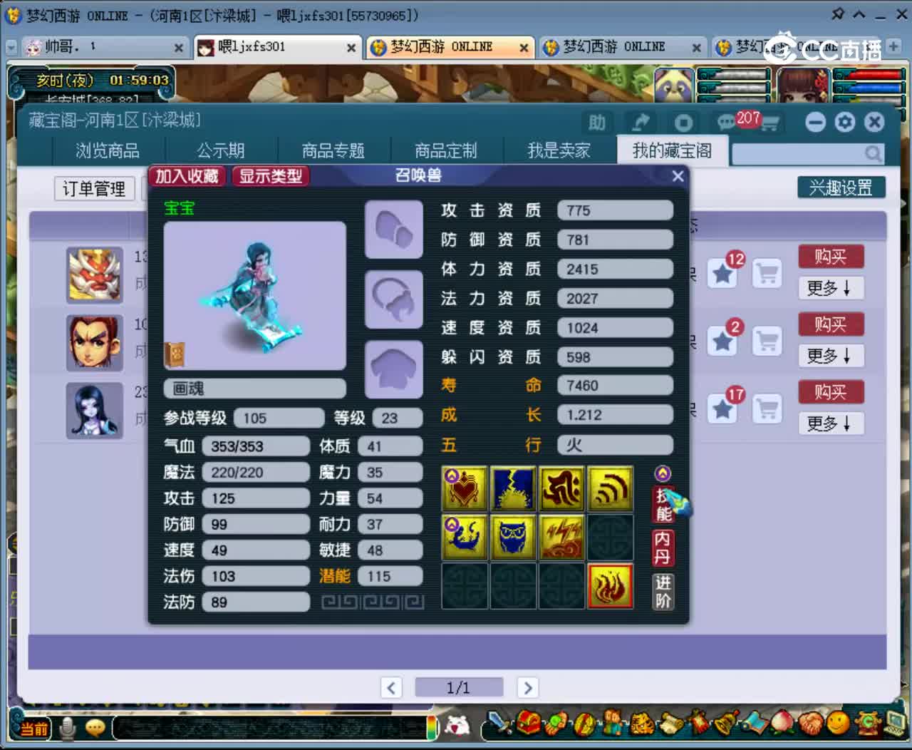 【主播点评】画魂