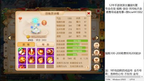 接熔练-找号-金银-练宠粽子月饼