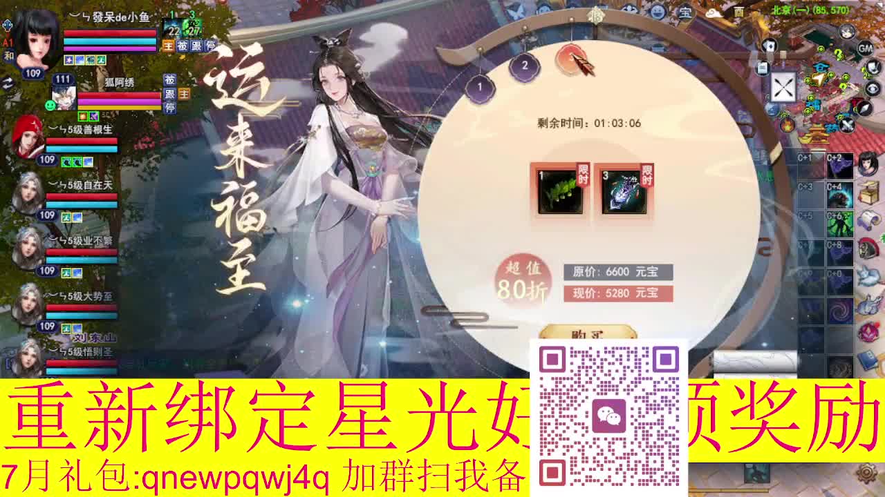 1级就可以绑星光接集影法器 第10段