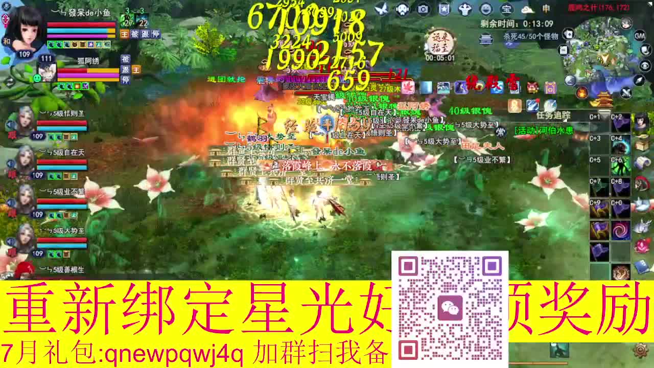 1级就可以绑星光接集影法器 第12段
